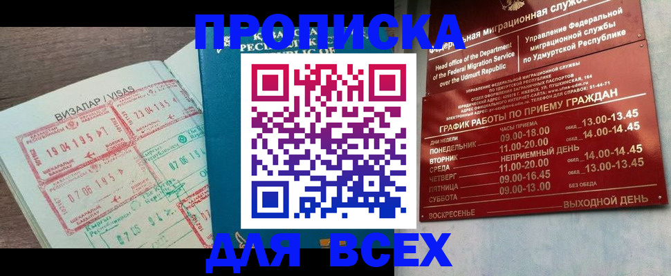 временная регистрация поиск в Энгельсе