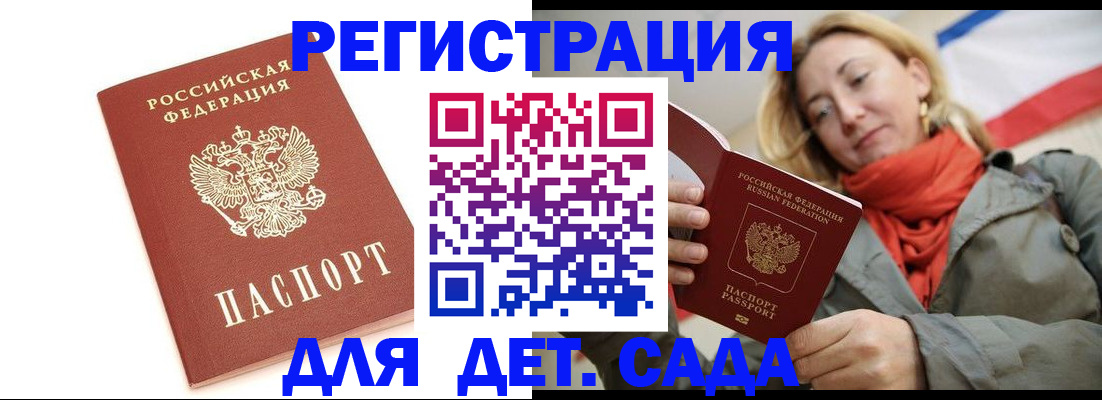 временная регистрация 2025 в Энгельсе