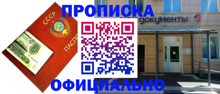 прописка для школы в Энгельсе