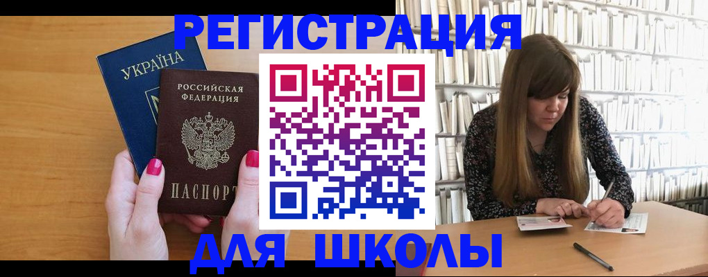 где прописаться в Энгельсе